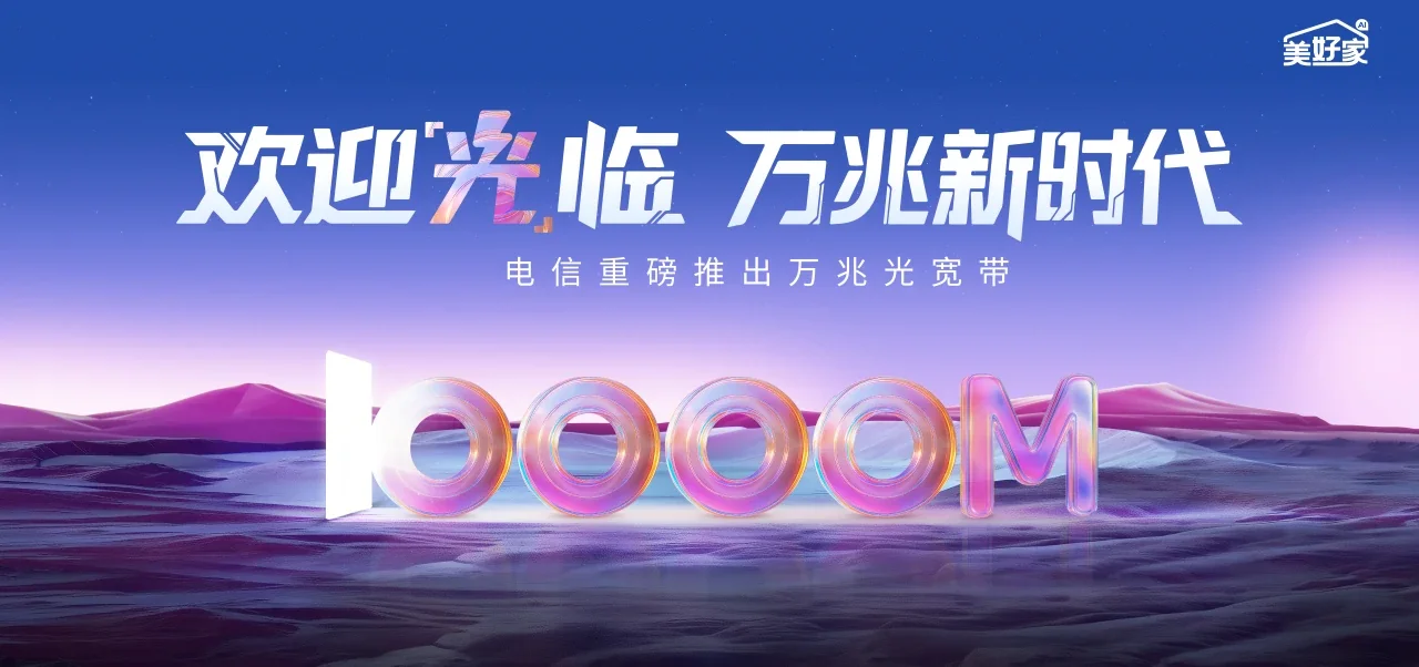 中国电信 卡若区电信宽带 宽带套餐